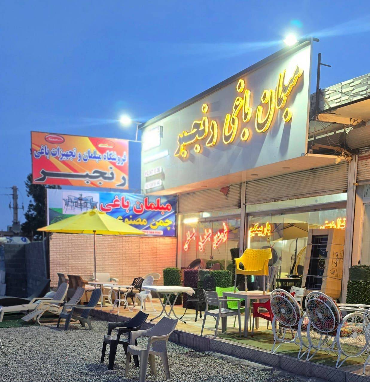 درباره ما