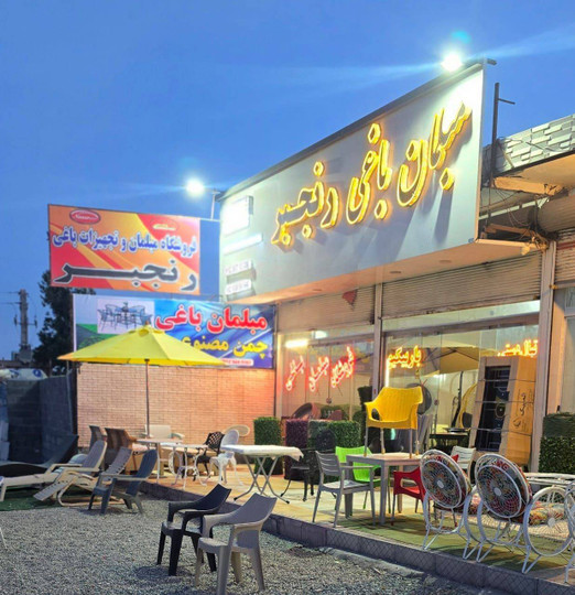 درباره ما
