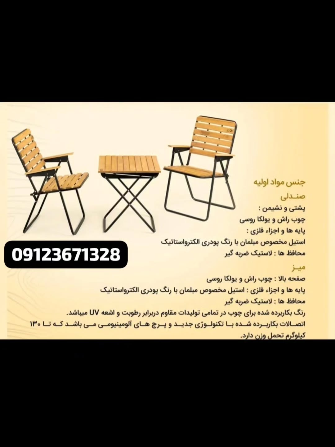 ست دو نفره صندلی تاشو چوب