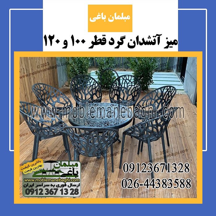 آتشدان فلزی فضای باز مدل ذغالی