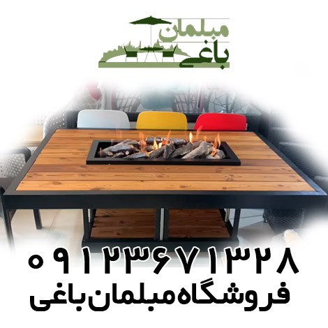 میز آتشدان 8نفره مستطیل