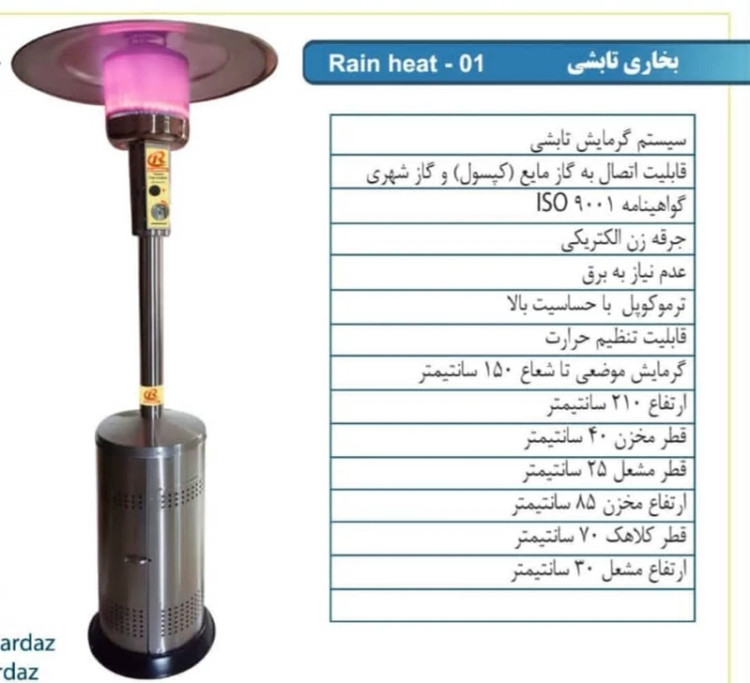 بخاری قارچی استیل مخزن دار(وارداتی)