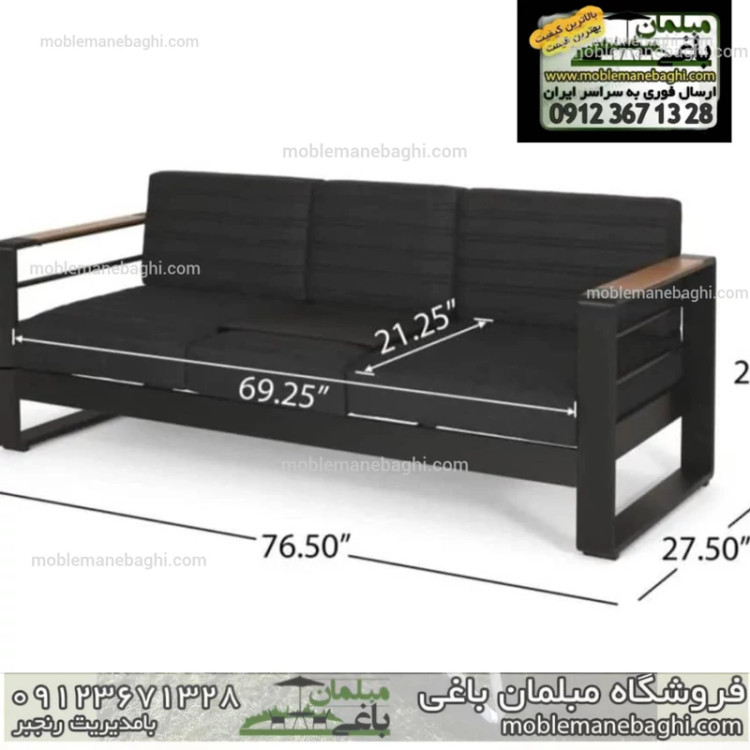 مبل باغی برنداستور
