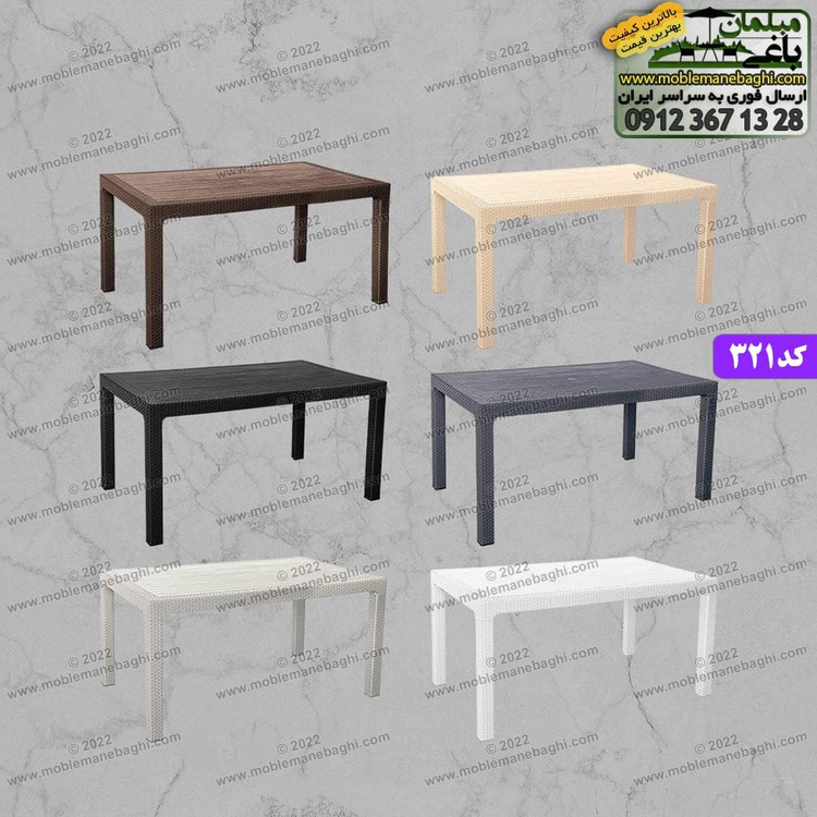 ست میز وصندلی 6نفره پلاستیکی حصیری ناصر کد 992-321