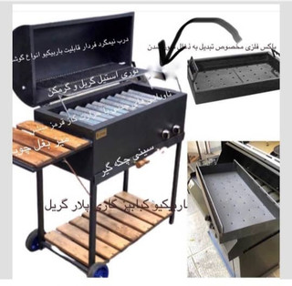 منقل کبابپز