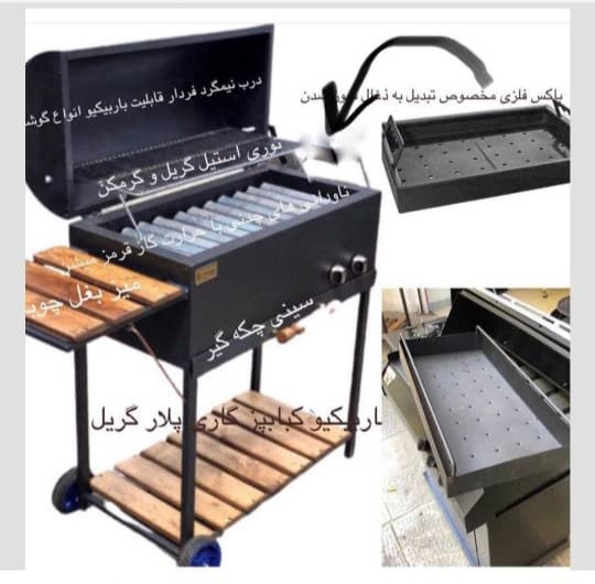 منقل کبابپز