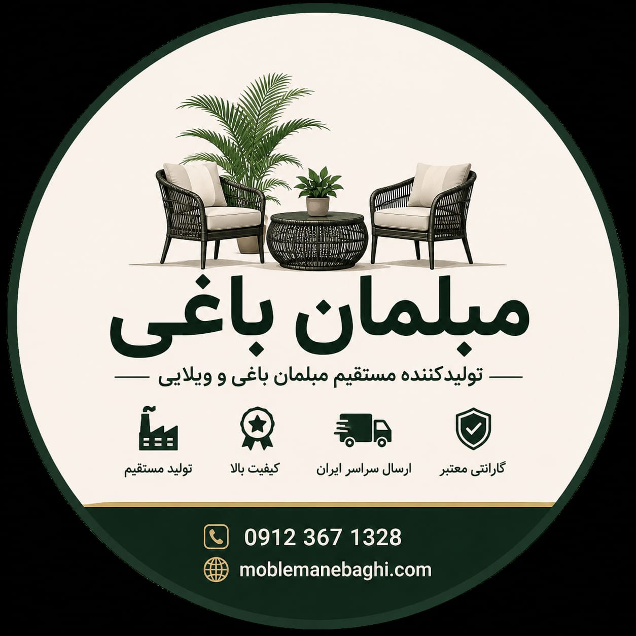   مبلمان باغی آرامش